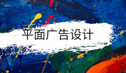 长沙平面设计人员岗位职责全解